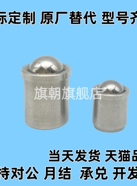 PFSSN210P球头柱塞12C-PFSSR3 4 5 6 8定位珠20波珠PFPSN10