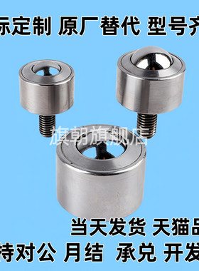 万向球E-QDA21-D27/30/39/48钢制牛眼法兰型 钢珠滚轮