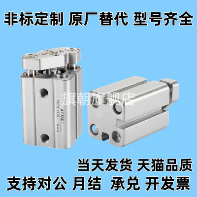 薄型导杆气缸TACQ12/16/20/25/32/40/50/63/80/100X10X35X75X100S