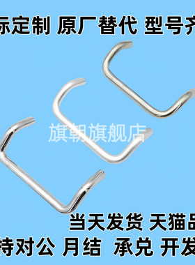 C-NUHFN/C-NUHFNS48/66/88/100/110/120/125/160双折弯拉手斜把手