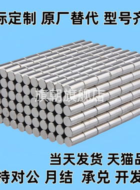 E-BLS01/02-D6/D8/D10-L2/L3/L4/L5/L6/L8/L10圆形强力钕磁铁