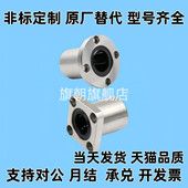 d13 d10 d16 d25 d20 直线轴承LME03 d12 d30