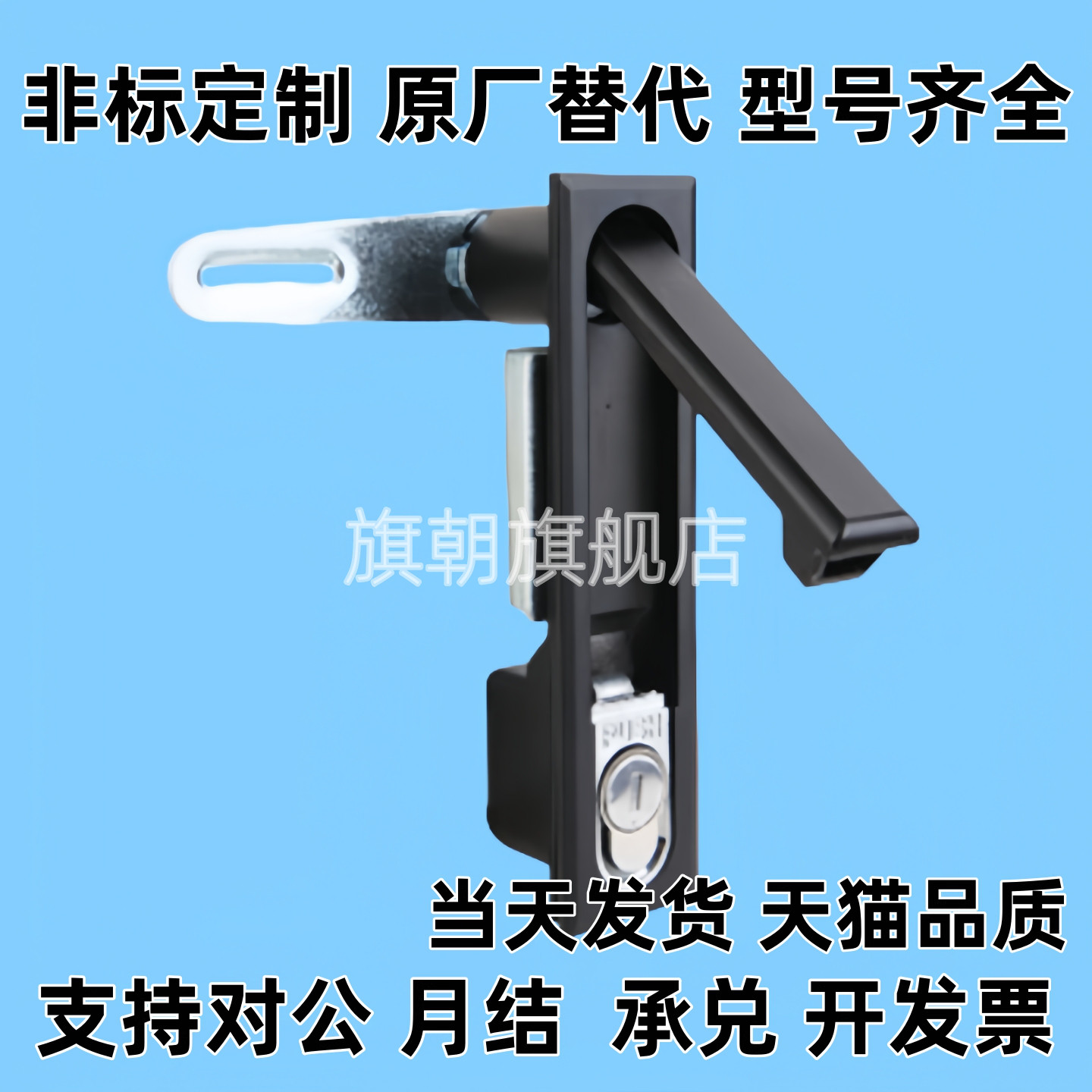 A-480-A-3 平面锁 A-480-A-3-TAK60自动锁平面手柄 口罩机配件