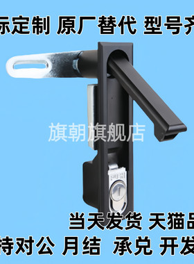 A-480-A-3 平面锁 A-480-A-3-TAK60自动锁平面手柄 口罩机配件