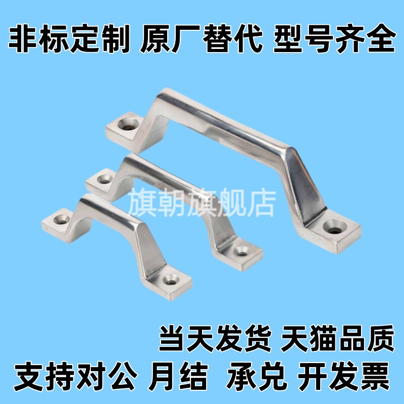 UWASND80/100/150/200 不锈钢铸件拉手 弓型拉手 重型工业拉手