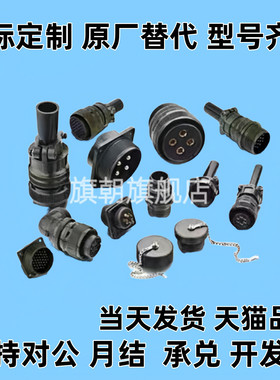 替旗朝直通型插头MMS3106B-22-14-S/MMS3106B-24-28-S/MMS3106
