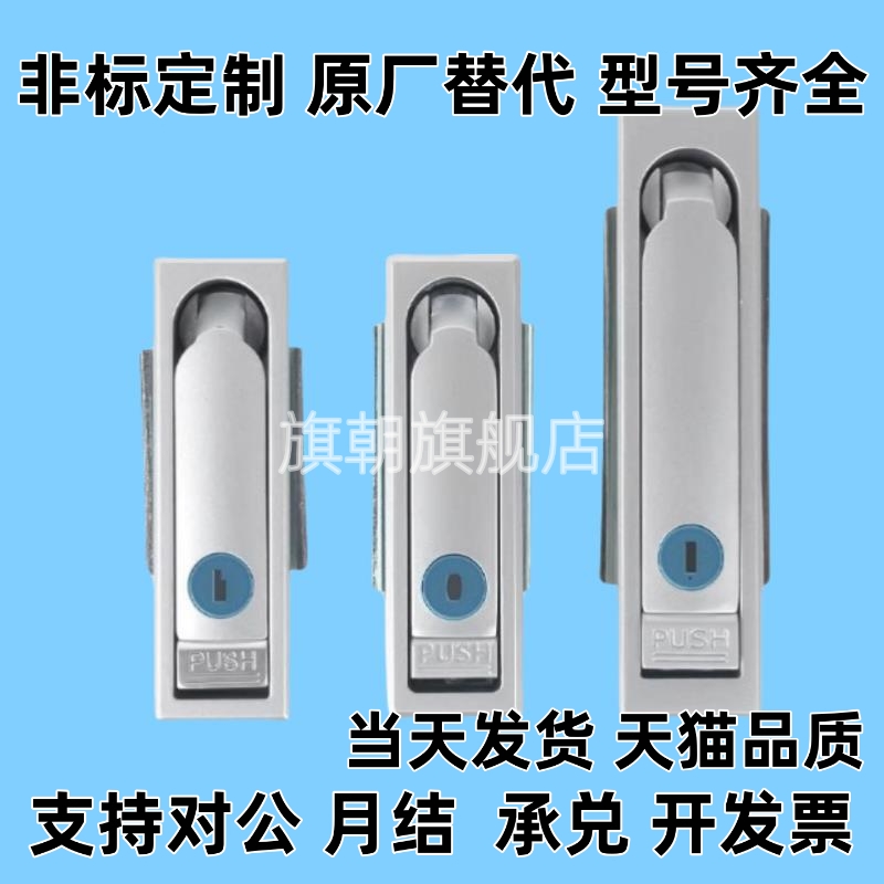 XAX01/02/03/06-A92-A110-A150防水型平面锁 把手按压转动式