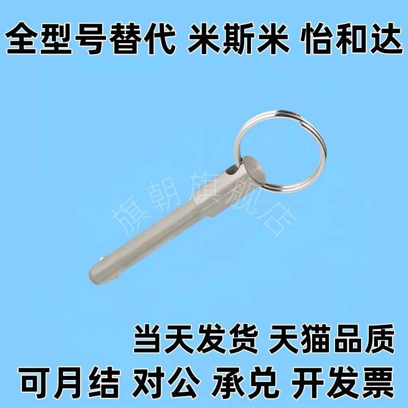 BLPS5 6 8 10 12 16-10 15 20 25 30 35 40 45 50球头锁紧销 BLPF