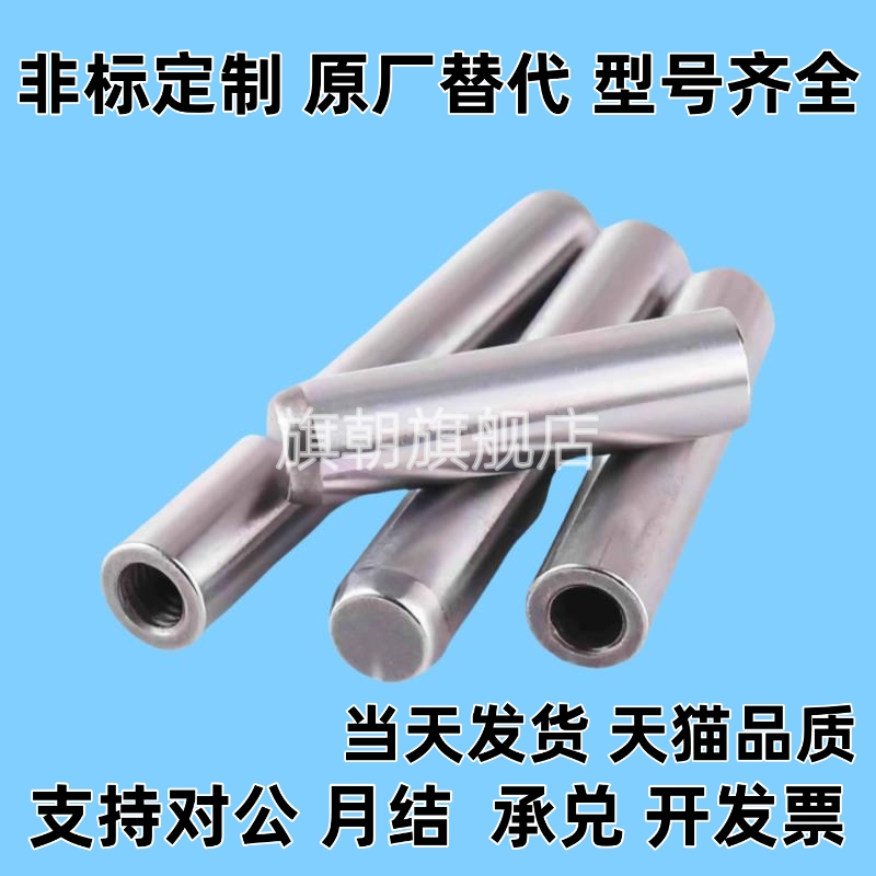 MSTH5/6/8/10/12/13/16/20带拉拔螺纹型负公差定位销h7型 代替米