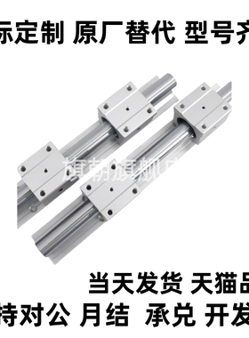 LSGSB/LSGS2B 16/20/25/30/35滑台LMZ01/05替/直线轴承导轨