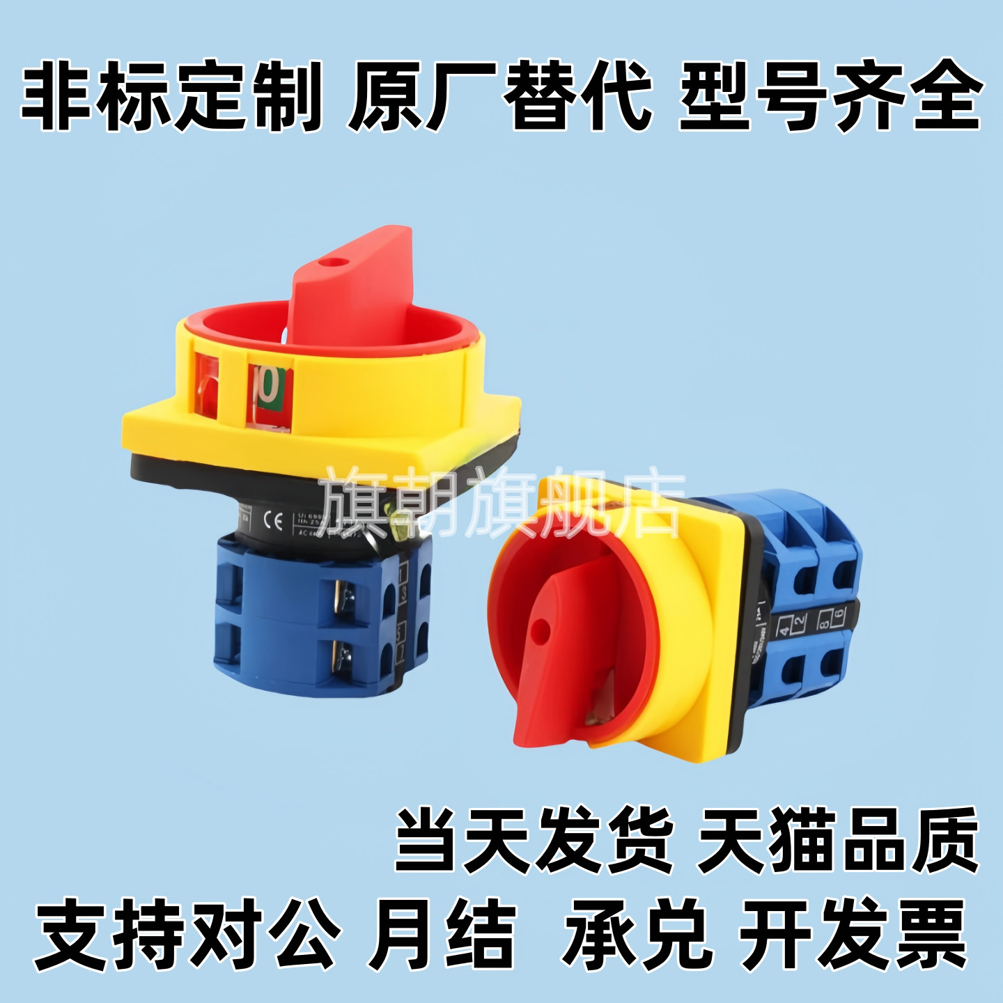 电源开关ZHB01-2-10/16/25/32 ZHB01-3-16/25/32/40/63