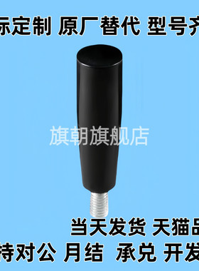 胶木GRC5把手手柄C-GRW/GRAM6/8/10/12固定握柄GRAMS/GRAF6/GRAFC