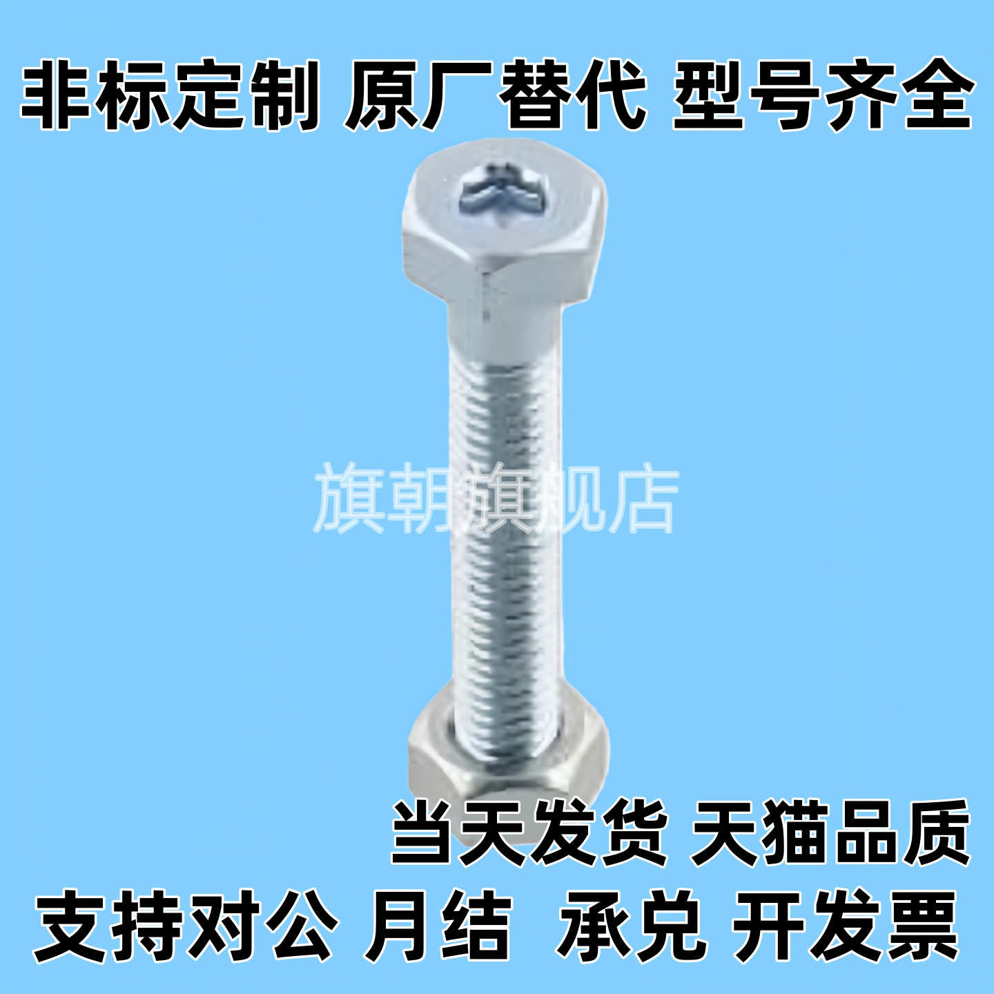 PAT31碳钢细牙限位调整螺栓ANH3/4/5-15/20/25/30/35/40/45/50/60