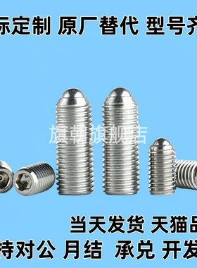 PKZ11-M3/M4/M5/M6/M8/M10/M12-L5.2 6.5 8.6 10.2 10.5 22定位珠