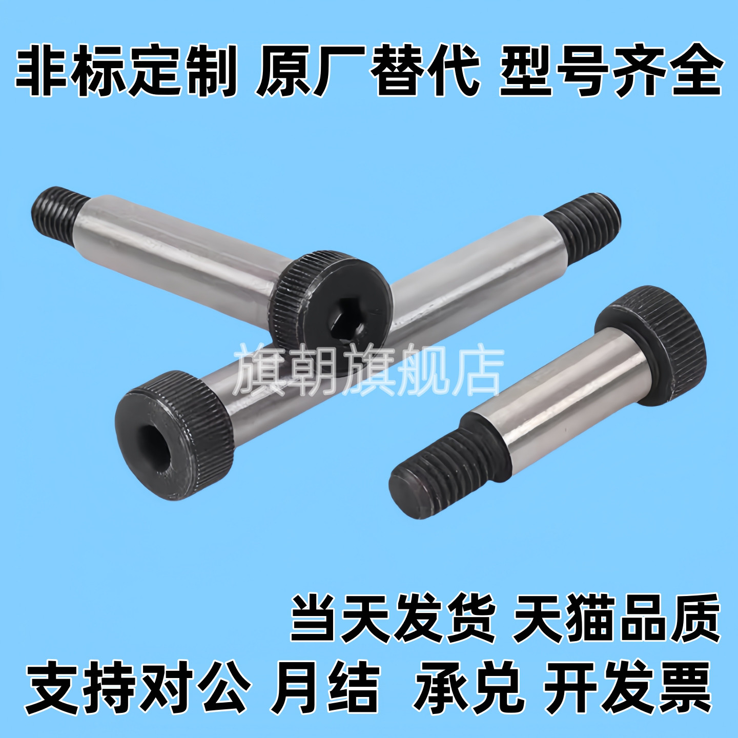 等高螺丝MSB12/MSB13-10/15/20/25/MSBL50/6/12/8/4/40