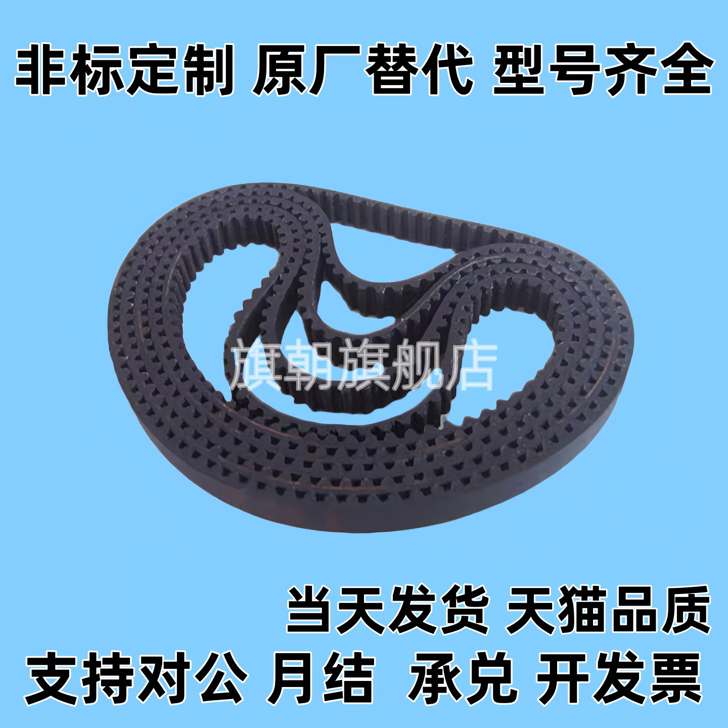 高扭矩 同步带HTBN S5M-100 225 350 440 475 550 600 700 765