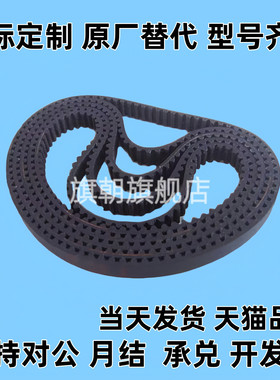 高扭矩 同步带HTBN S5M-100 225 350 440 475 550 600 700 765