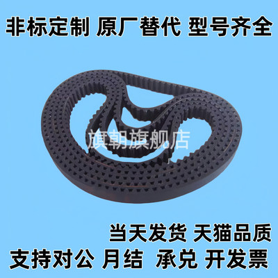 高扭矩 同步带HTBN S5M-100 225 350 440 475 550 600 700 765