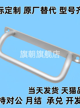 XAF66-L100/L120/L125铝合金把手UHFNG100/120/125型材用角型拉手
