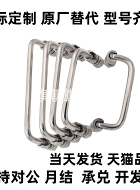 U型折叠拉手LS506-S90-S100-S119-S135-S149-S155-S160同款