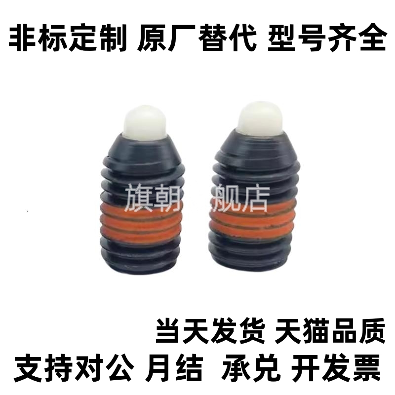 ZC202-3-3H重载型尼龙头短型弹簧柱塞 弹簧锁销SPRH3 4 5 6 8 10