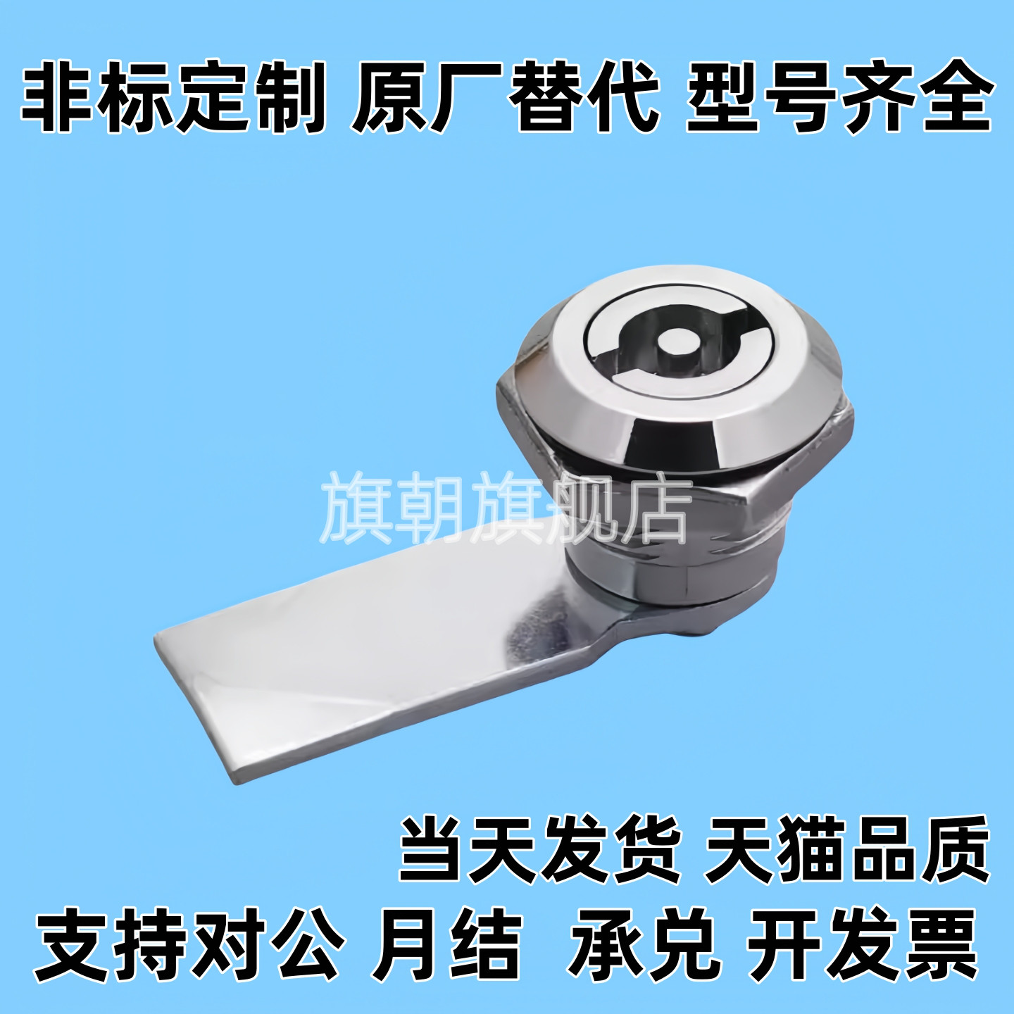 同款锌合金圆柱锁 LCKE-18/28/36/62 LCKF-22 电柜箱锁一字锁