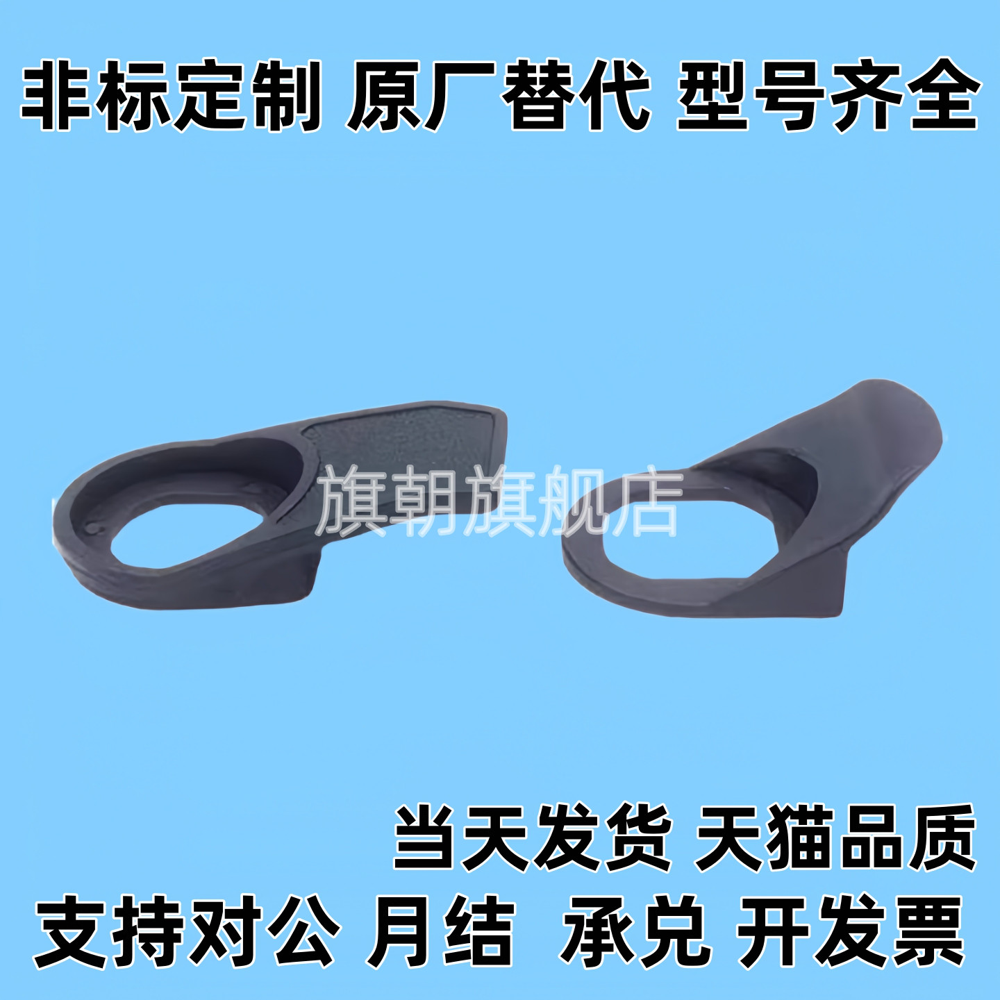 MS705三角锁拉攀HP001 PA塑料黑色小拉手HP003 MS816尼龙小拉环