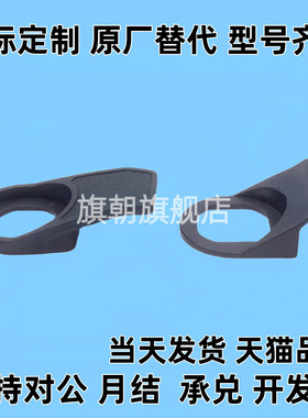 MS705三角锁拉攀HP001 PA塑料黑色小拉手HP003 MS816尼龙小拉环