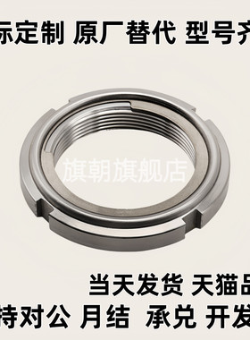 精密U型螺帽锁紧防松动螺母 细牙 FUNT FUNTC FUNTS8 10 12 15 17