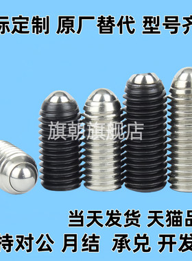 球头柱塞ZAH01/ZAH02/BPSL/BPJL3/4/5/6/8/10/12/16波珠锁紧销