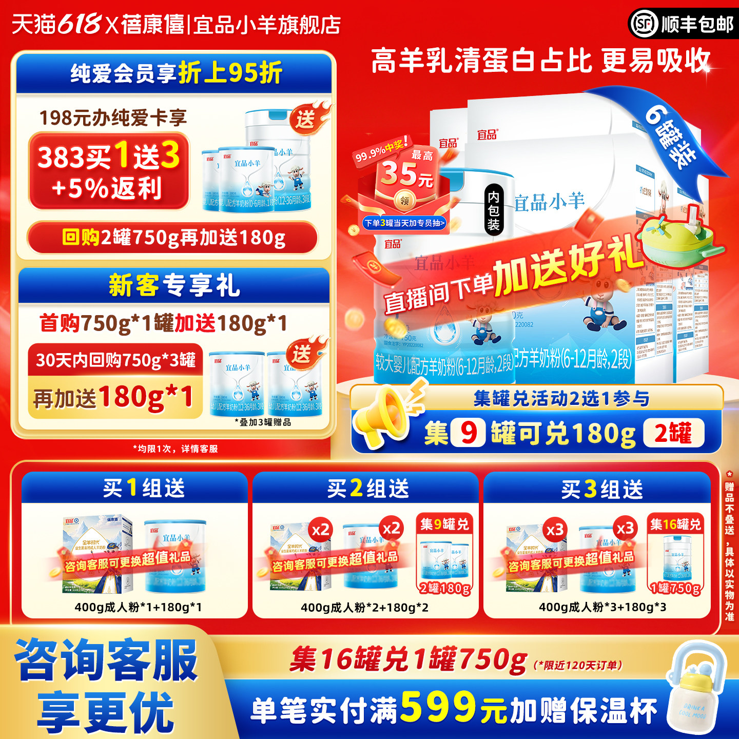 蓓康僖宜品小羊婴幼儿配方羊奶粉2段750g6罐6-12月正品官方旗舰店