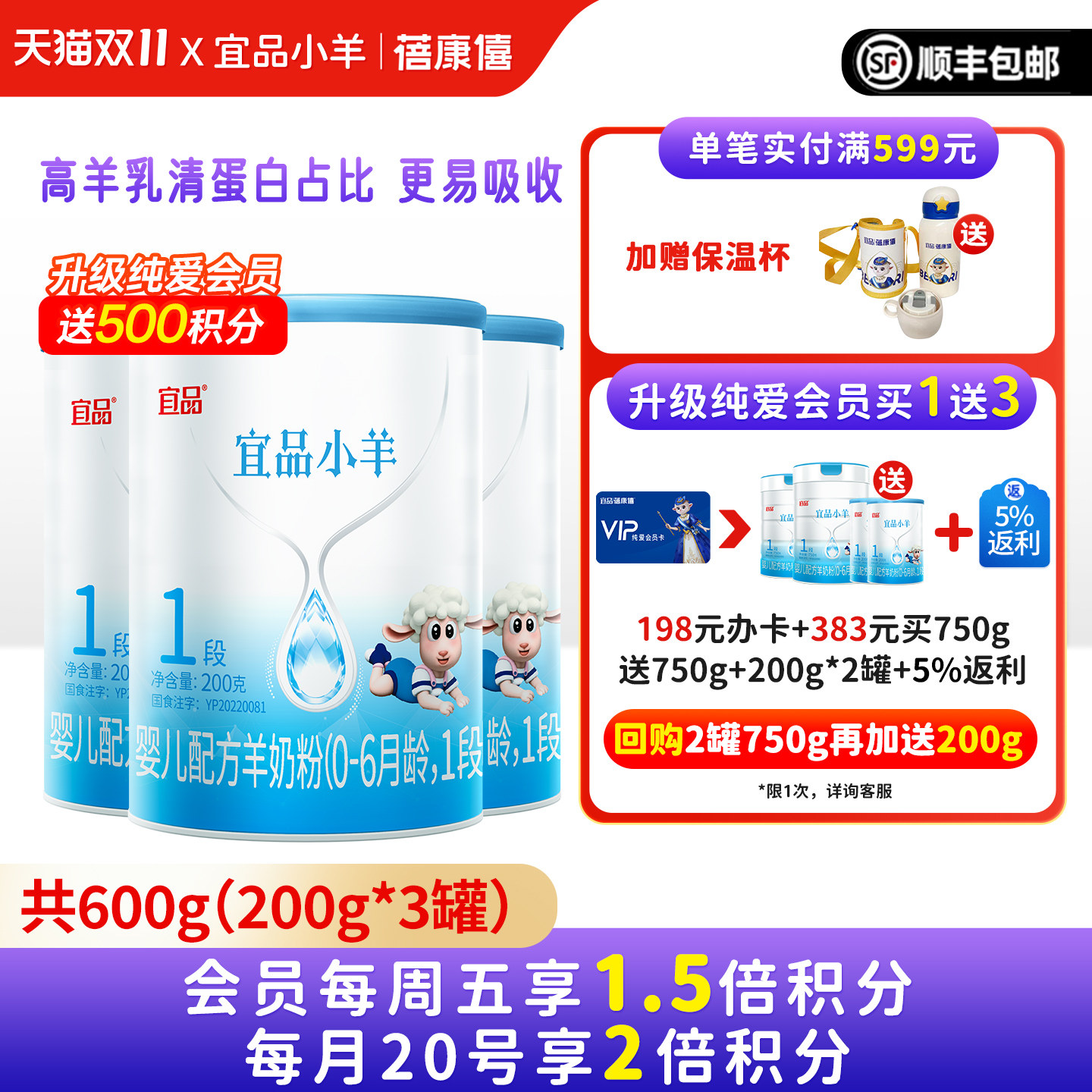 ��������ƷС�����̷�1��200g*3��Ӥ�׶��䷽0-6�±����Ժ�װ��Ʒ134.56Ԫ