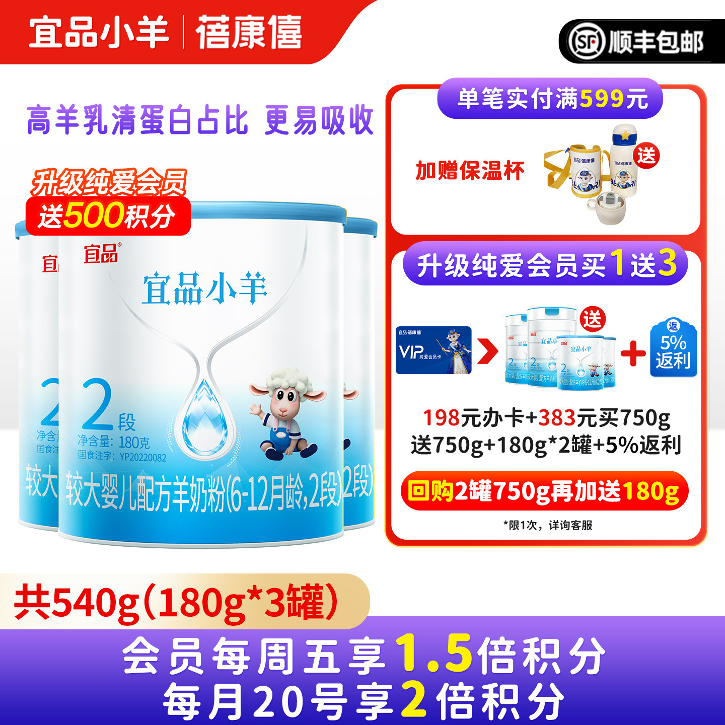 ��������ƷС��Ӥ�׶��䷽���̷�2��180g*3�ޱ�������װ6-12����