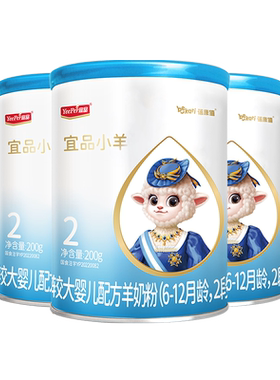 蓓康僖宜品小羊婴幼儿羊奶粉2段