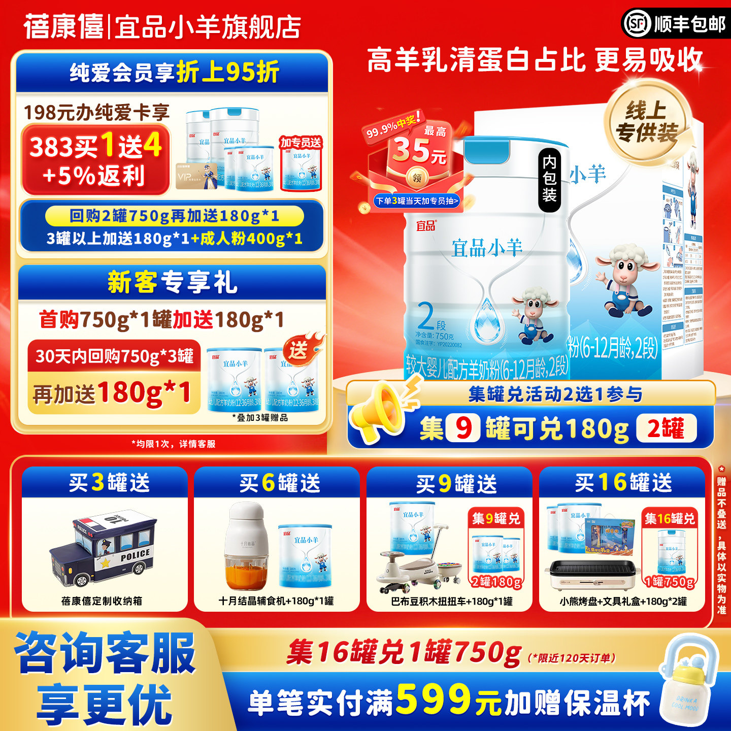 蓓康僖宜品小羊婴幼儿配方羊奶粉2段750g旗舰店官网正品6-12个月