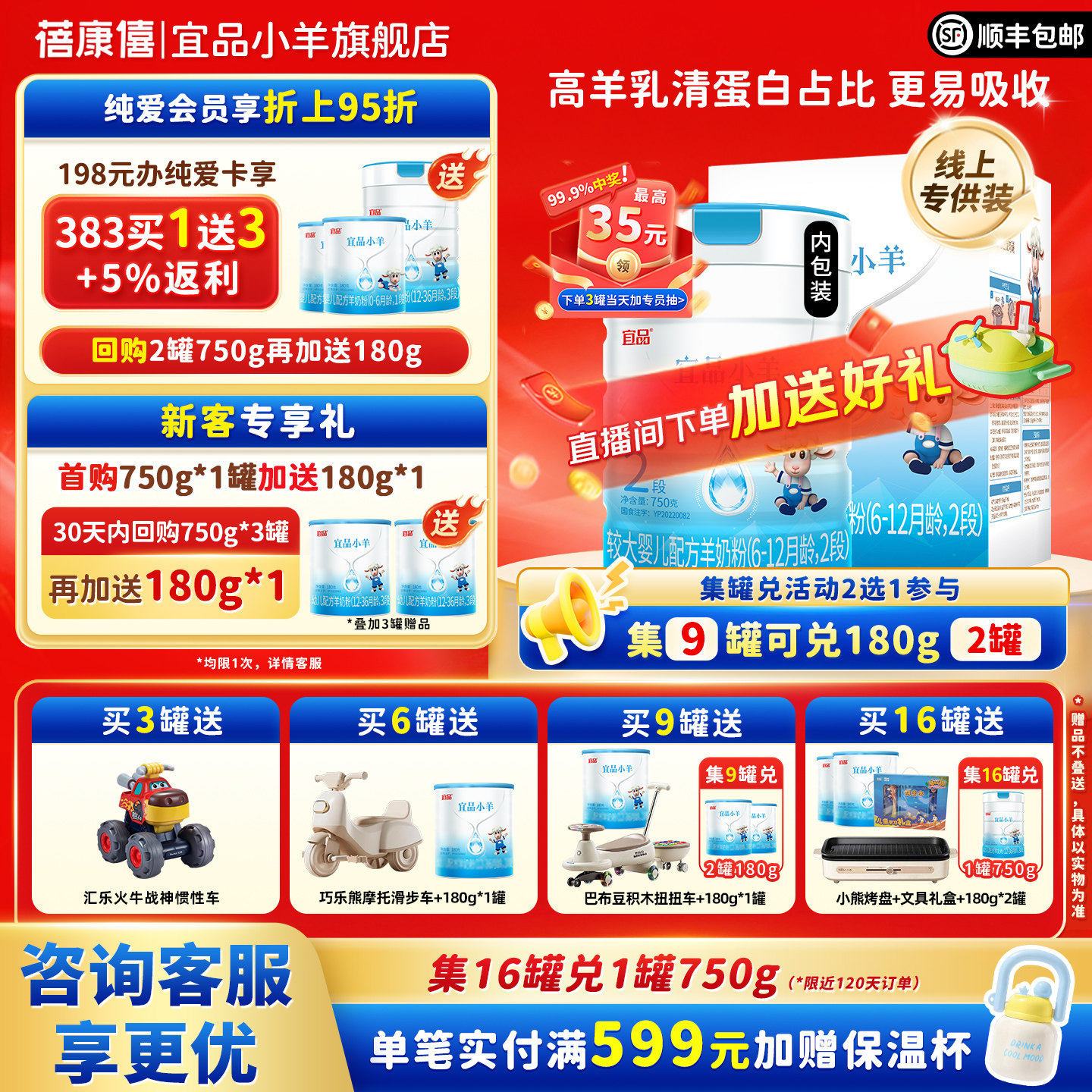 蓓康僖宜品小羊婴幼儿配方羊奶粉2段750g旗舰店官网正品6-12个月