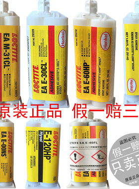汉高LOCTITE EA M-31CL 环氧树脂胶 E-30CL 120 60 HP 00NS 40FL