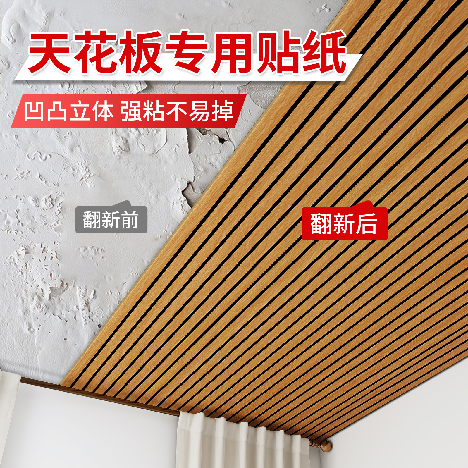 格栅悬吊式天花板天花板自装防水防潮客厅屋顶遮丑装饰翻新立体壁