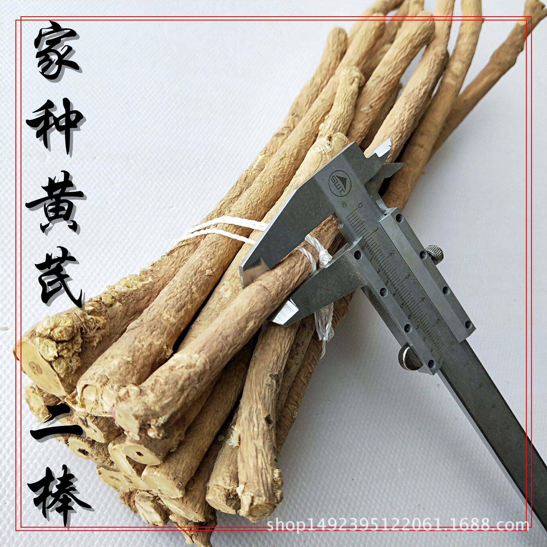 黄芪精选甘肃家种黄芪条节子1.2-1.4cm产地一手货源材