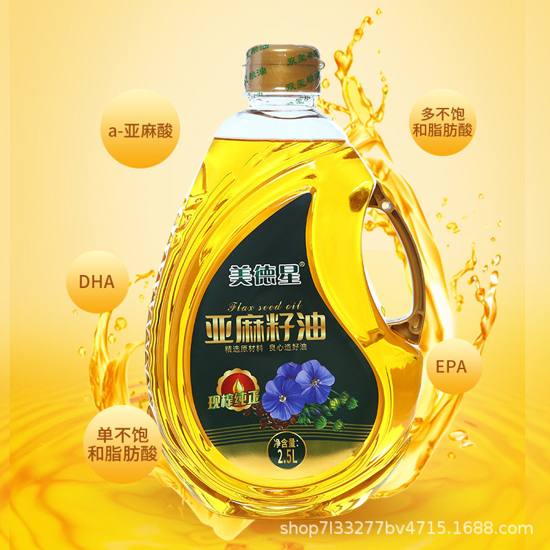 美德星亚麻籽油宁夏正宗食用油炒菜煲汤油炸冷榨一级