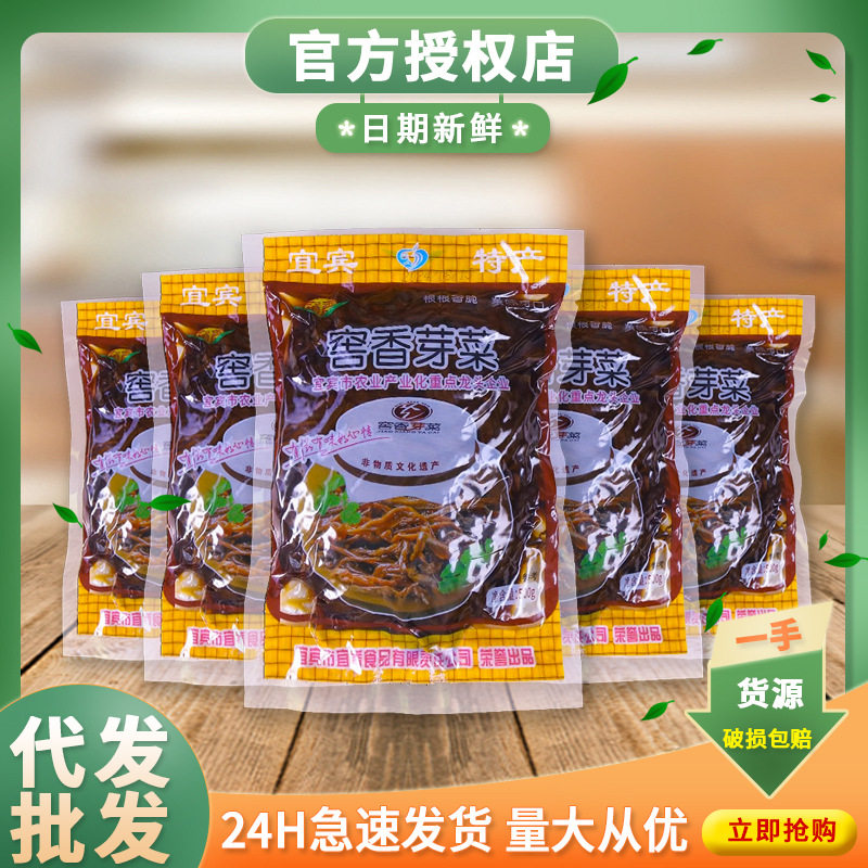 正宗四川宜宾芽菜长条待切1000g重庆小面宜宾燃面扣肉咸菜湿咸菜