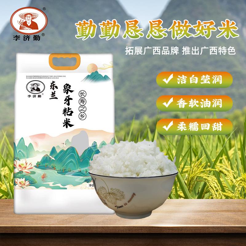 大米10斤一袋长粒象牙粘优