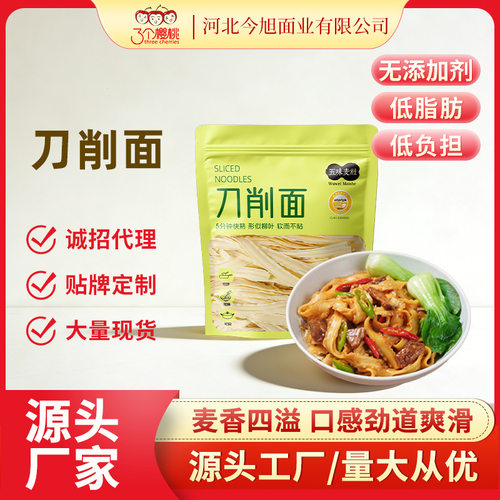 五味麦社刀削面半干生鲜面食炒拌面方便速食油泼宽面整箱面条批发