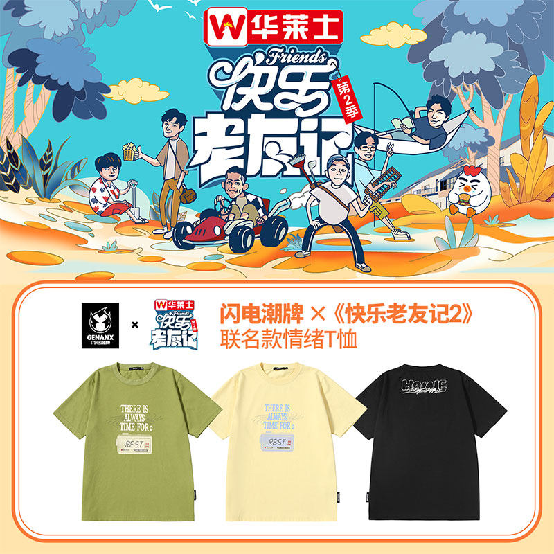 homie 张远同款“生命在于影视/明星周边