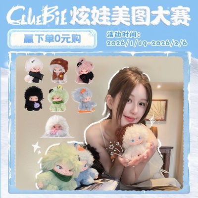 【明星同款】官方正品cluebie咕噜比潮玩盲盒毛绒公仔