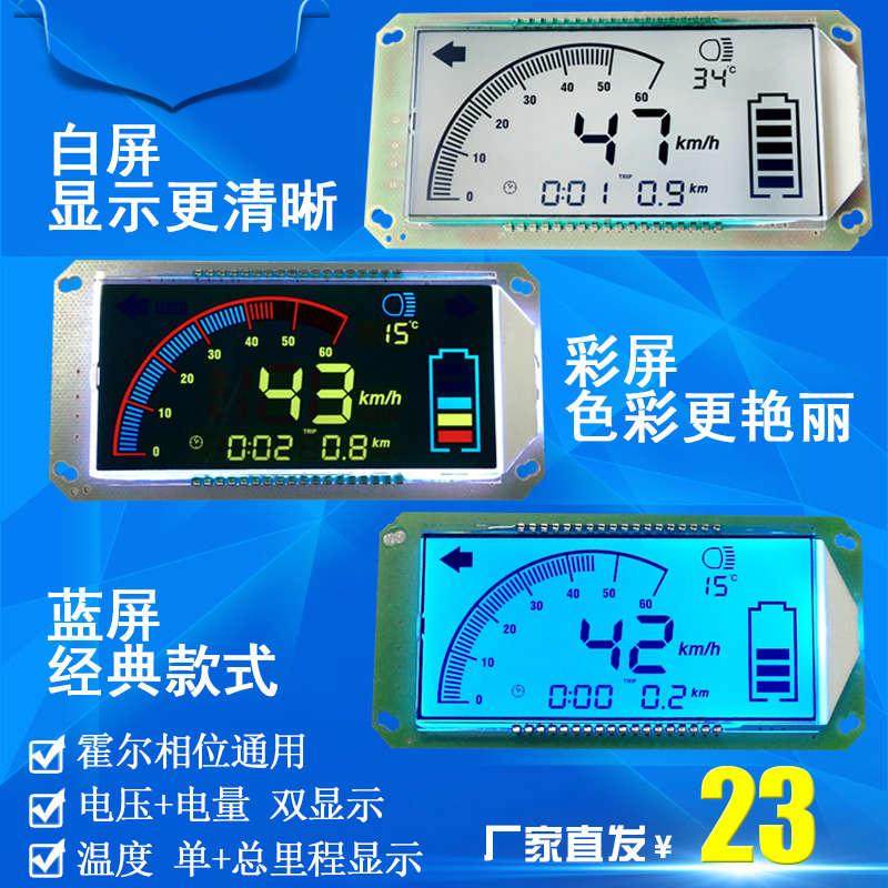 升级改装铅酸锂电动车瓶48v60V彩色液晶仪表盘屏幕里程温速度量压,电动车/配件/交通工具,更多电动车零/配件,淘宝优惠券,粉丝福利购,淘宝优惠卷