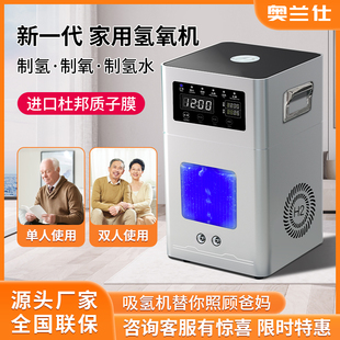 吸氢机家用氢氧机电解水制氢机养生氢气机老人氢氧一体机保健便携
