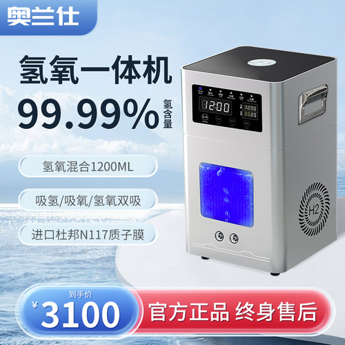 奥兰仕厂家直销氢氧机