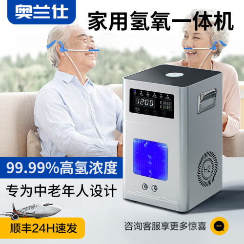 奥兰仕吸氢机医用同款厂家直销