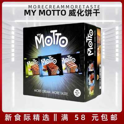 临期特惠my motto保加利亚进口榛子香脆可可巧克力味威化饼干